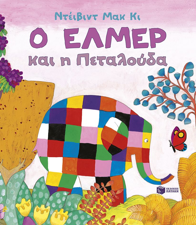 Μη διαθέσιμο εξώφυλλο