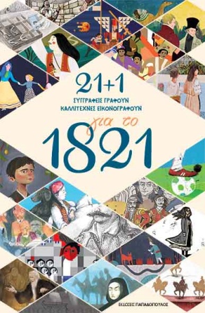 Μη διαθέσιμο εξώφυλλο