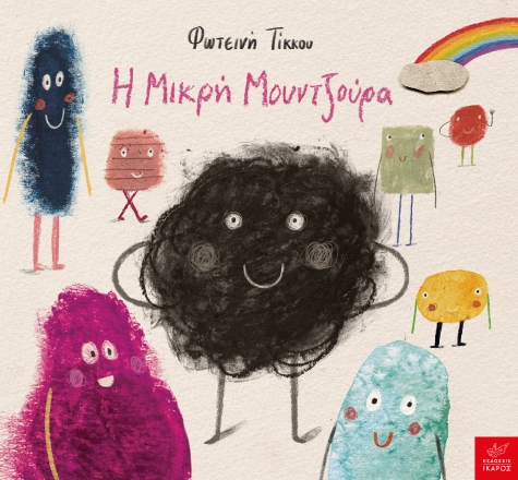 Μη διαθέσιμο εξώφυλλο