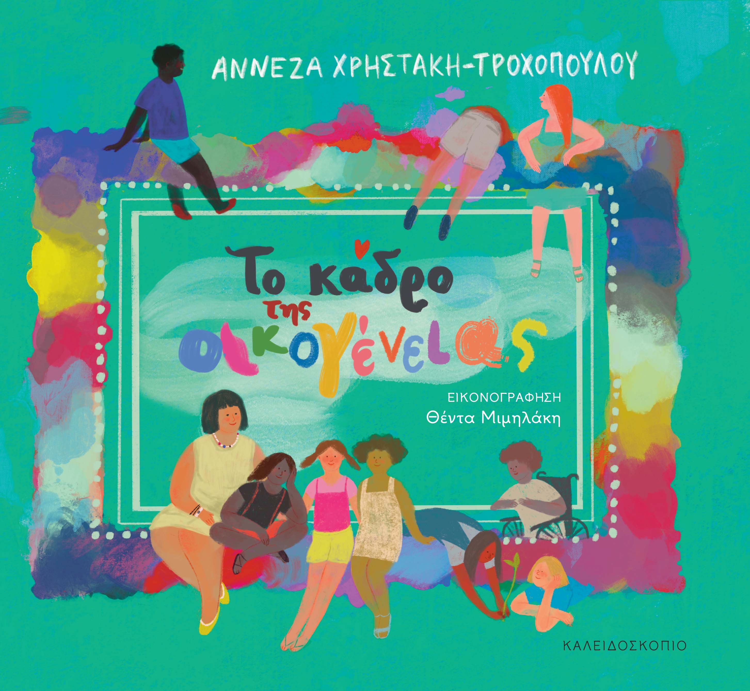 Μη διαθέσιμο εξώφυλλο