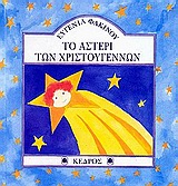 Μη διαθέσιμο εξώφυλλο