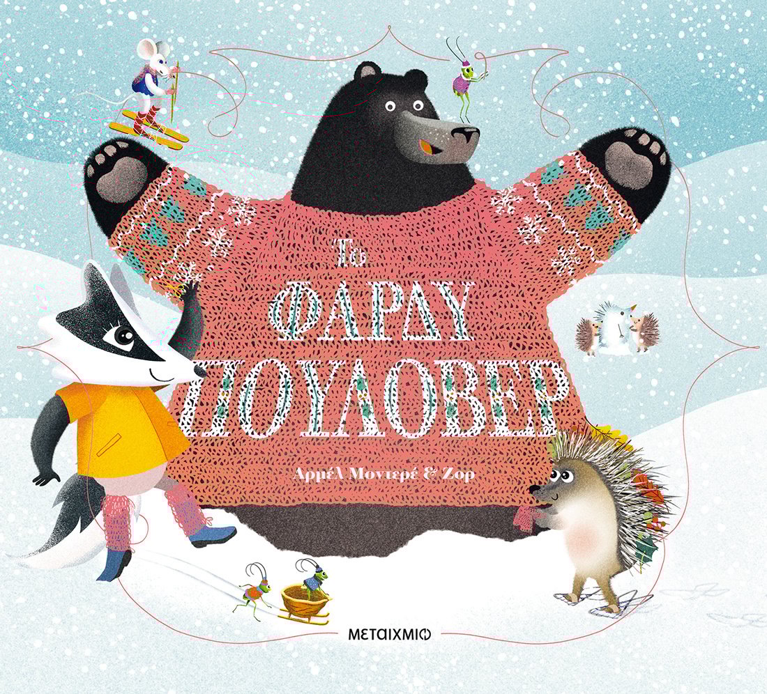 Μη διαθέσιμο εξώφυλλο