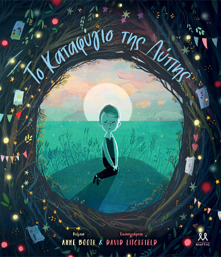 Μη διαθέσιμο εξώφυλλο