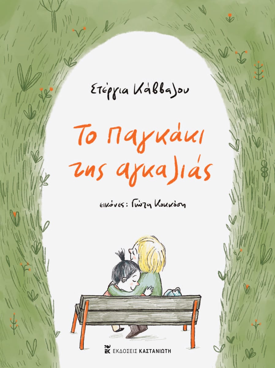 Μη διαθέσιμο εξώφυλλο