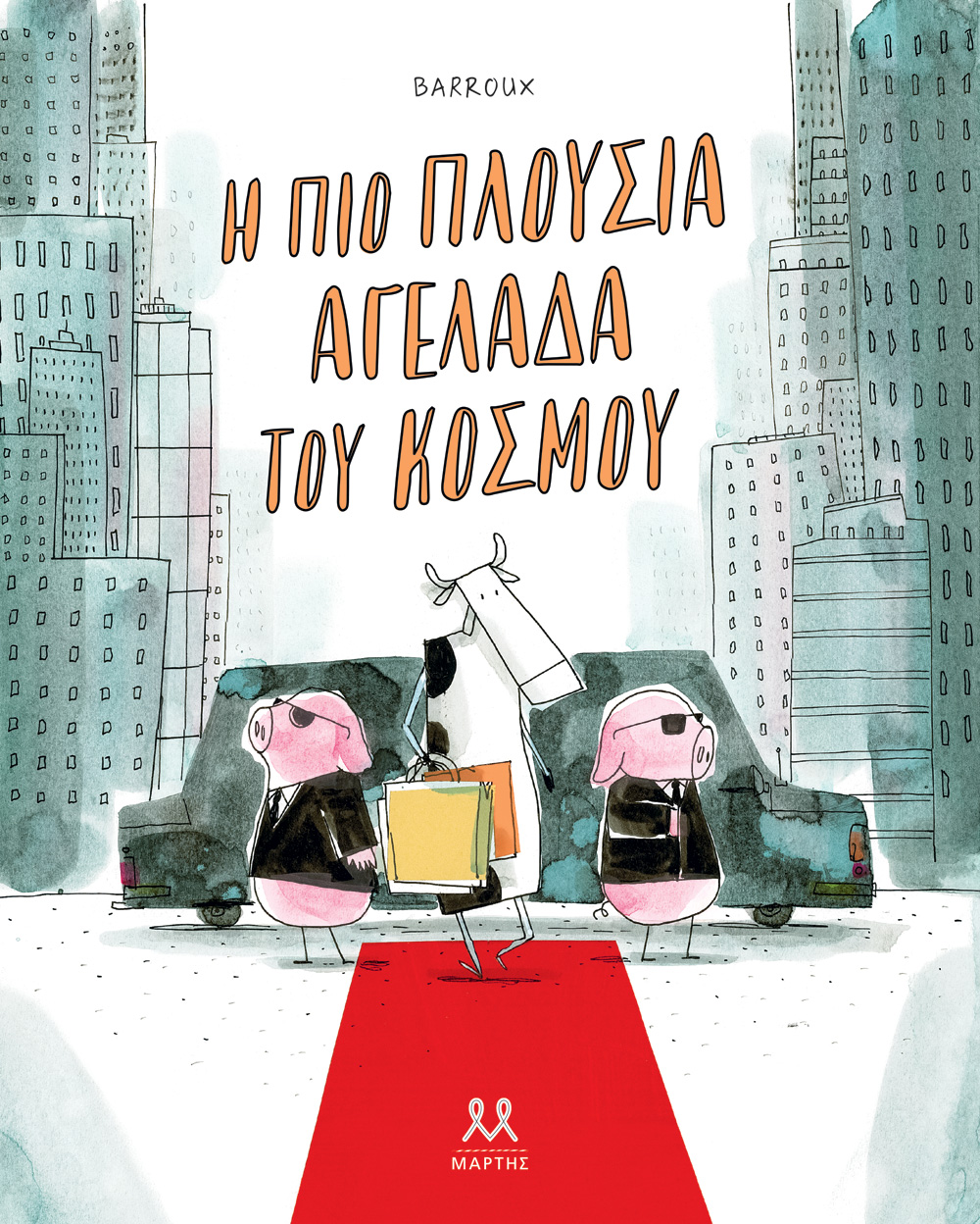 Μη διαθέσιμο εξώφυλλο