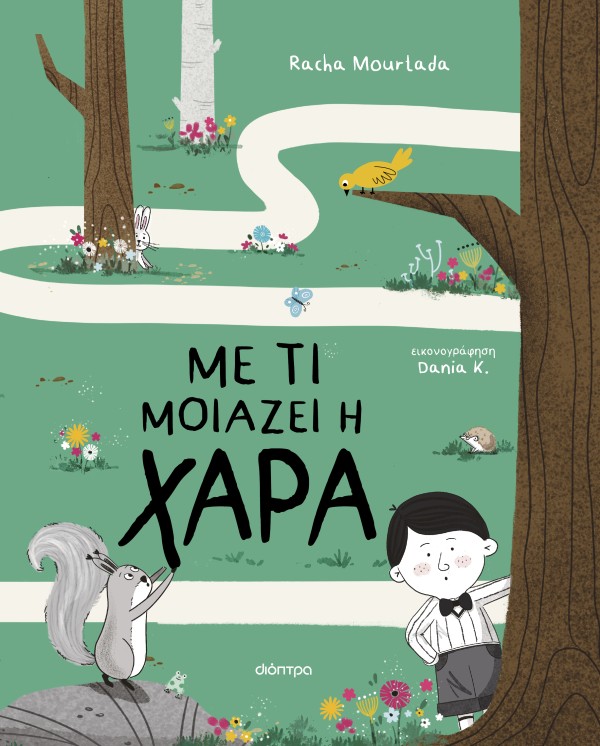 Μη διαθέσιμο εξώφυλλο